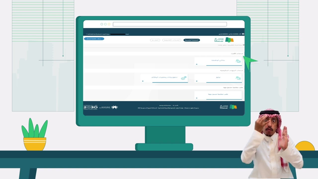 كيف تساهم أفضل منصة توظيف إلكترونية مجانية في تمكين المنشآت الصغيرة والمتوسطة؟