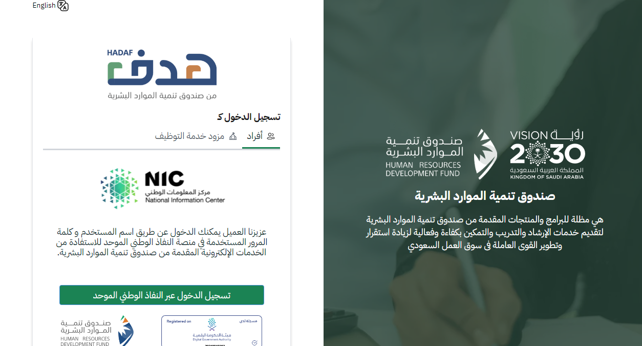 خطوات التقديم على وظائف الشركات السعودية