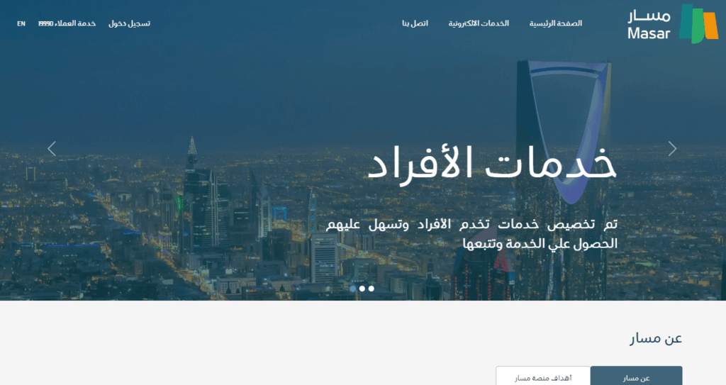 أبرز 5 منصات للتقديم على وظائف إلكترونياً في السعودية