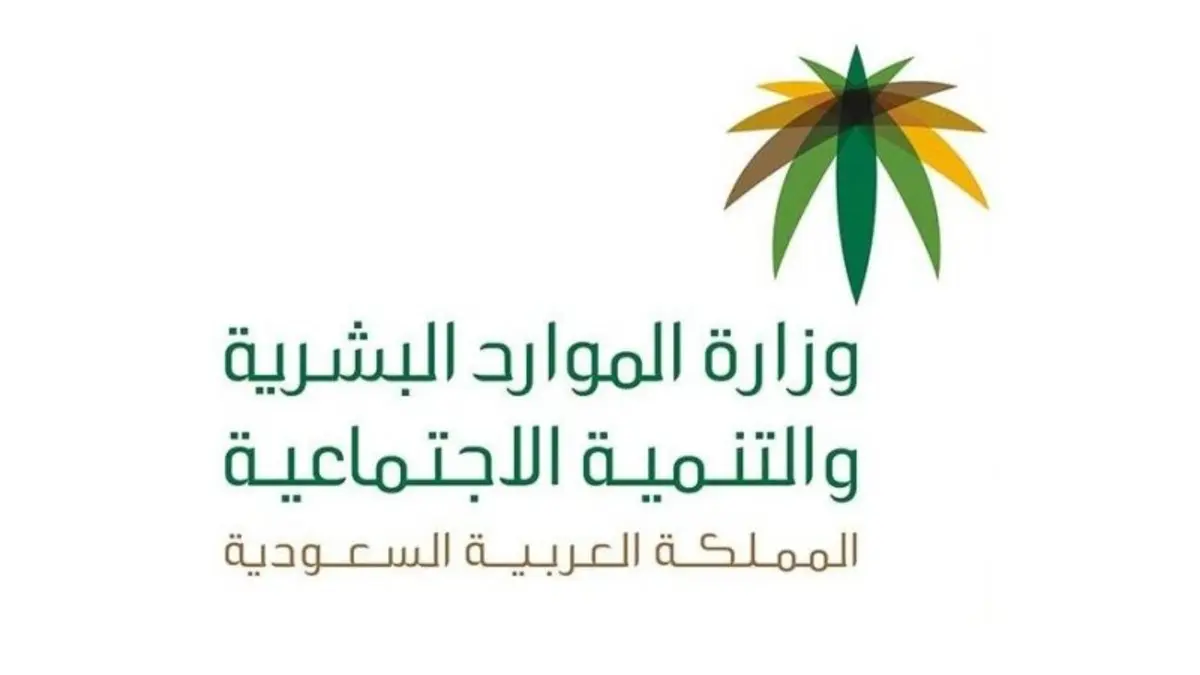 أهمية التسجيل في منصة الموارد البشرية للمواطن السعودي