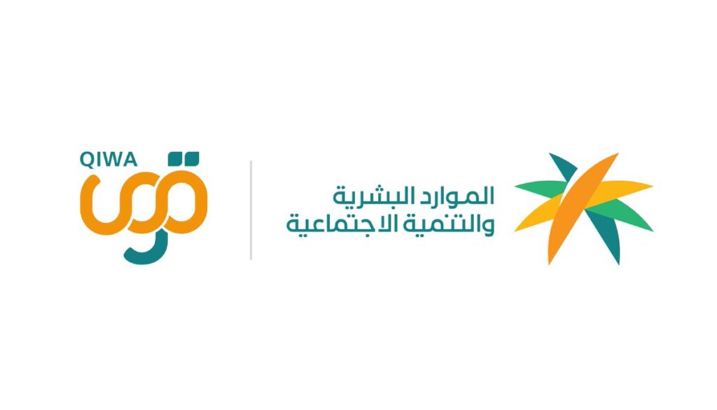 خطوات التسجيل في منصة الموارد البشرية