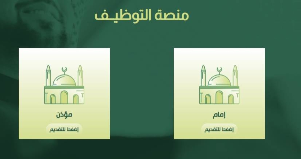 التواصل الفعال مع الجهات المعنية للأوقافوظائف الأوقاف وقطاعاتها