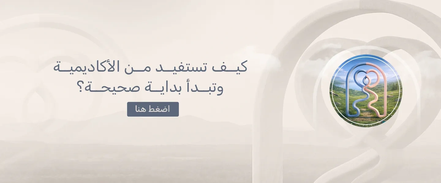 دورات اكاديمية عمارة المعتمدة