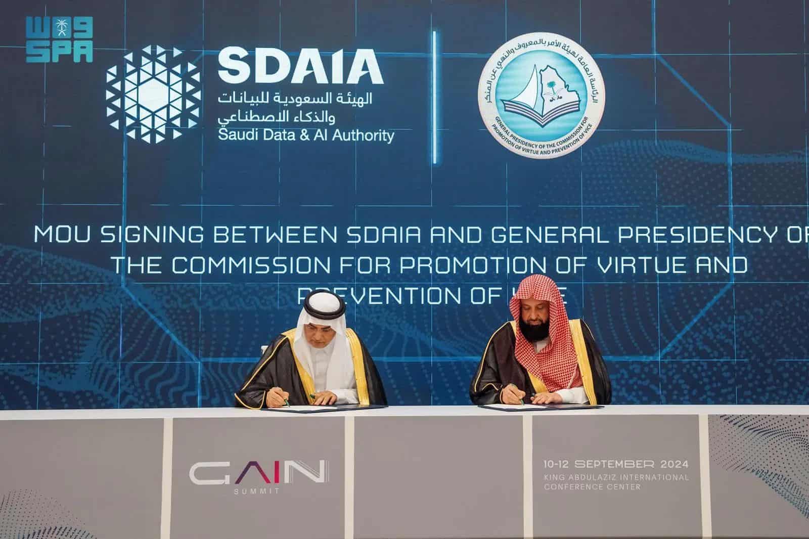 مميزات الوظائف في سدايا السعودية 2026