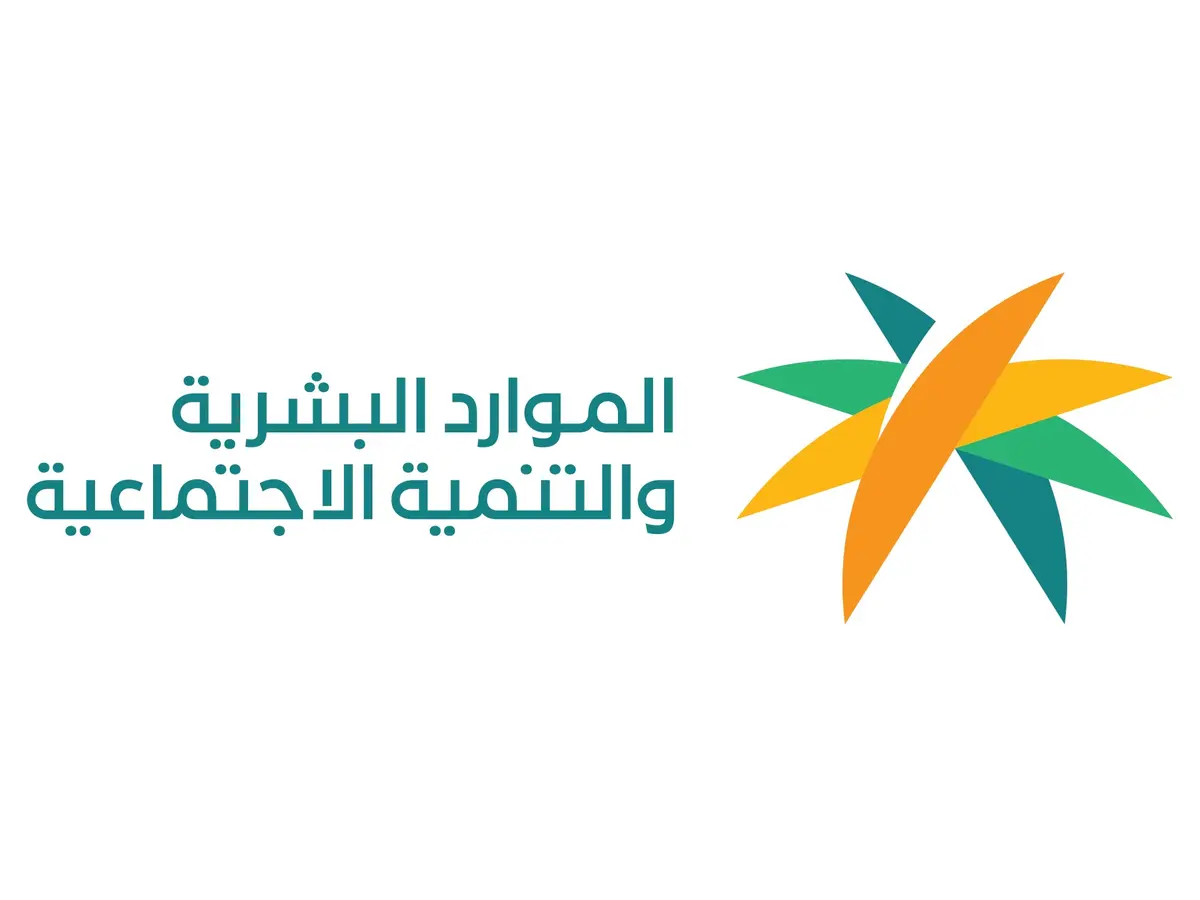 ما هي منصة الدعم والحماية الاجتماعية نفاذ؟